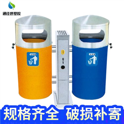 武汉户外环保分类垃圾桶厂家定做 欢迎来电 武汉通佳世塑胶供应
