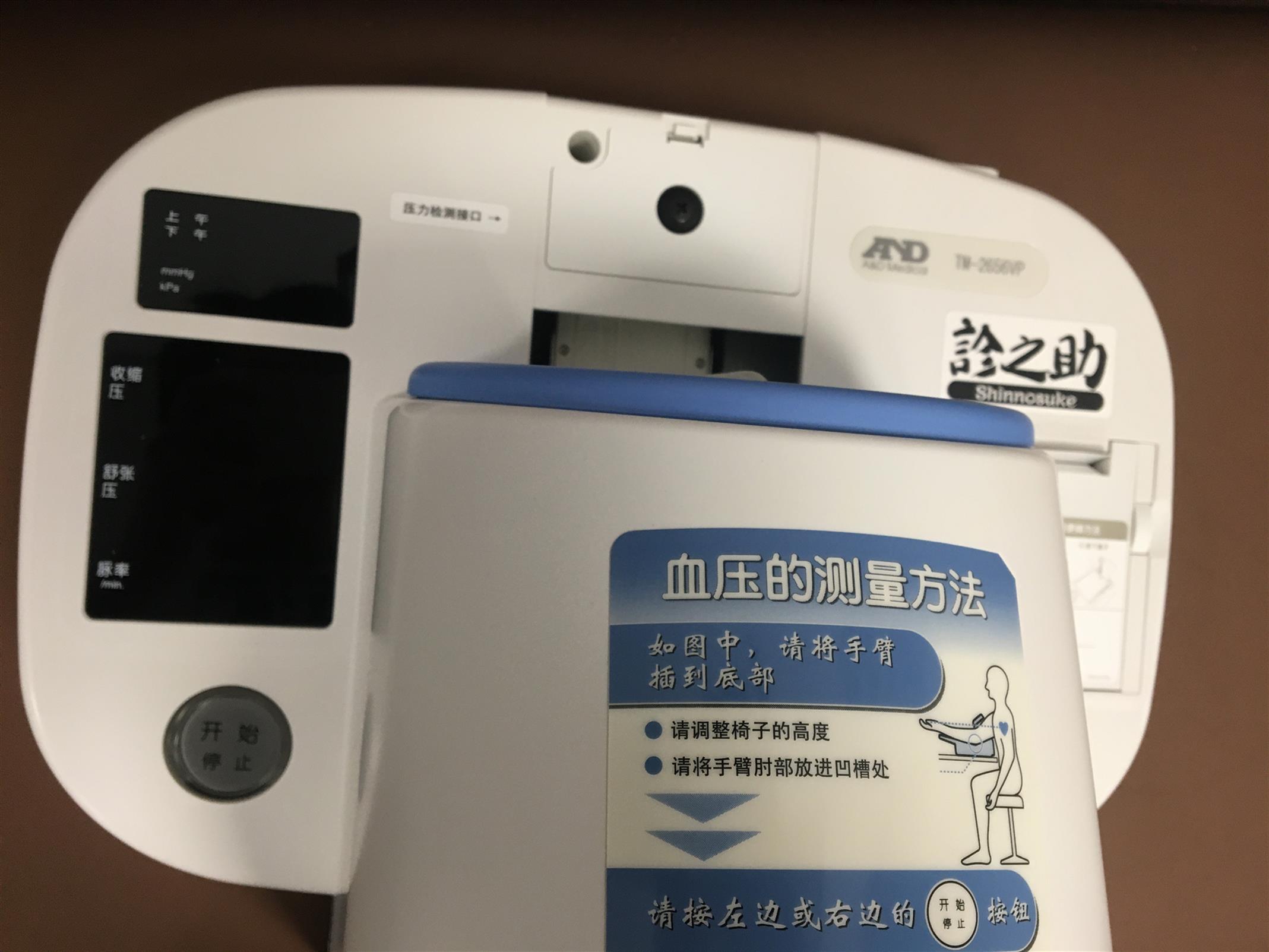 绍兴TM-2656VP日本AND全自动血压计