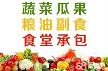 广州花都蔬菜配送服务公司报价表