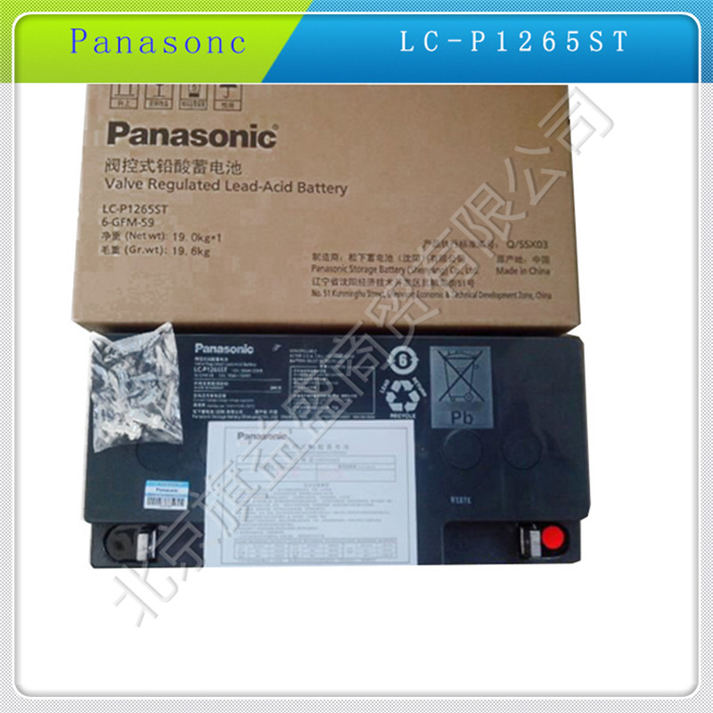 Panasonic松下蓄电池LC-P12100ST12V100AH太阳能蓄电池UPS电池