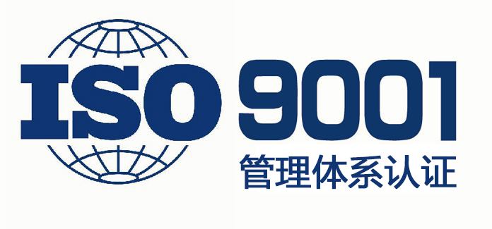 ISO9001認證范圍