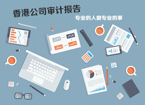 帮助企业申请中国香港商标及商标设计，申请商标需要哪些资料