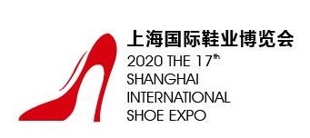202017届上海鞋业博览会