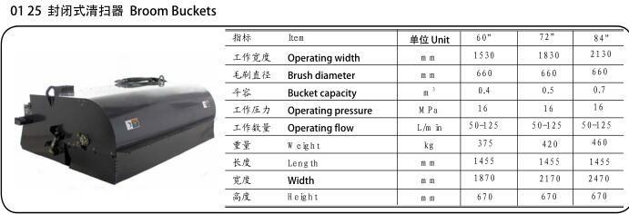 盐城清扫器厂