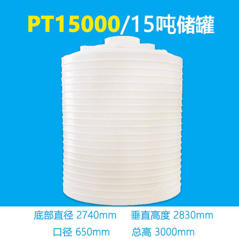 襄樊塑料储罐 15吨水处理塑料水塔生产厂家