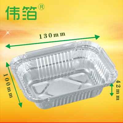 WB-130长方形锡纸饭盒，一次性自助餐铝箔碗，汤碗铝箔外卖餐盒