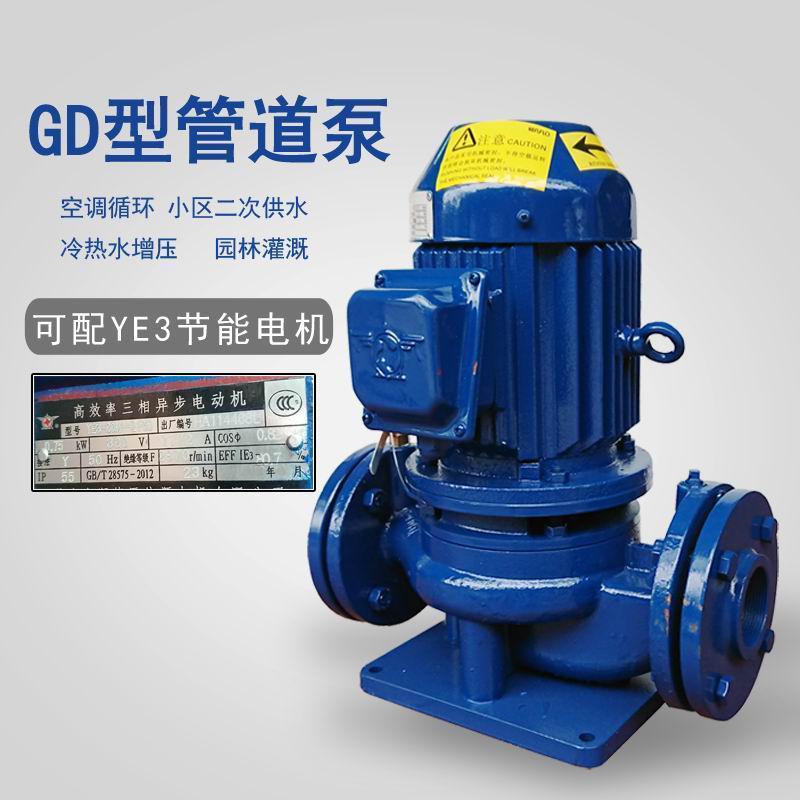 GD50-17肯富来管道泵2寸离心泵