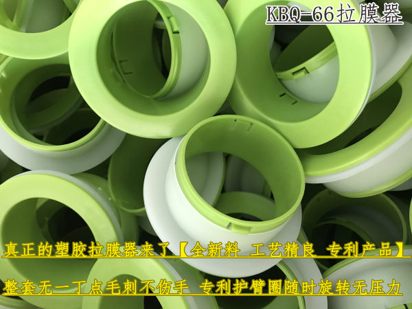 塑胶拉膜器作用与用途