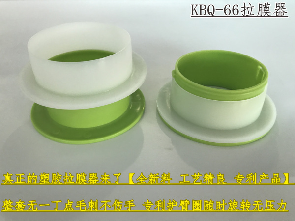 KBQ-66手工塑料拉膜器手柄套特点