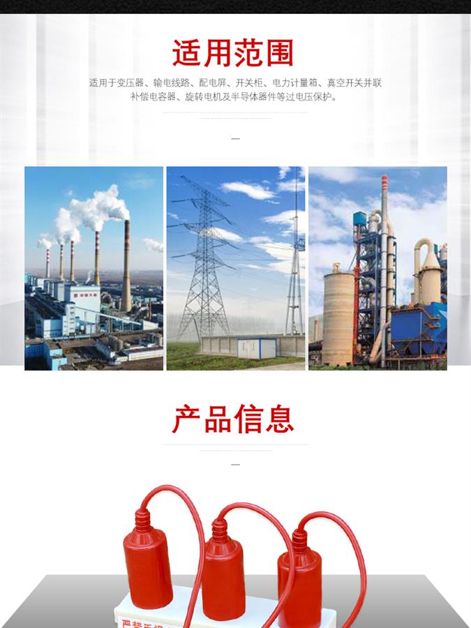 安庆12.7F-131过电压保护器厂家直销 三相组合式过电压保护器 质量**
