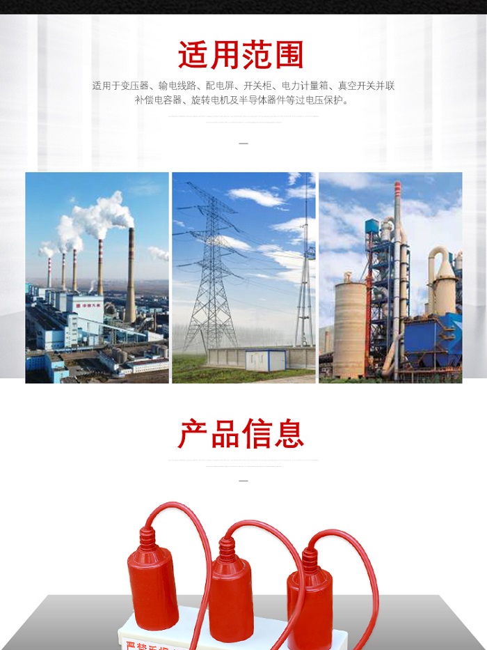 郑州12.7F-131过电压保护器厂家 三相组合式过电压保护器 实力厂家