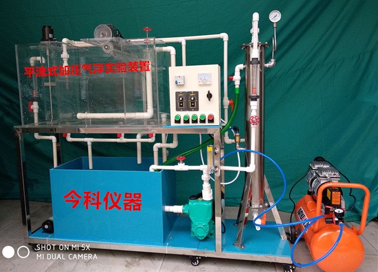 南昌竖流式加压气浮实验设备生产厂家