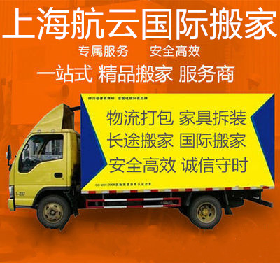 上海搬家公司国际**海运拼箱家具行李托运到澳大利亚