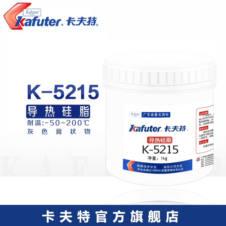 卡夫特 K-5215导热硅脂 CPU电子产品散热硅脂 导热系数4.0