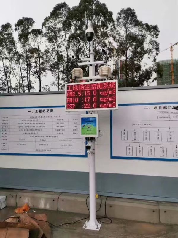 深圳扬尘监测系统
