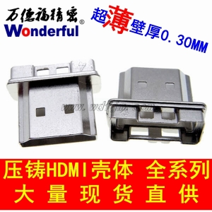HDMI外壳体广州锌合金压铸 产品 精密锌合金压铸 镀镍