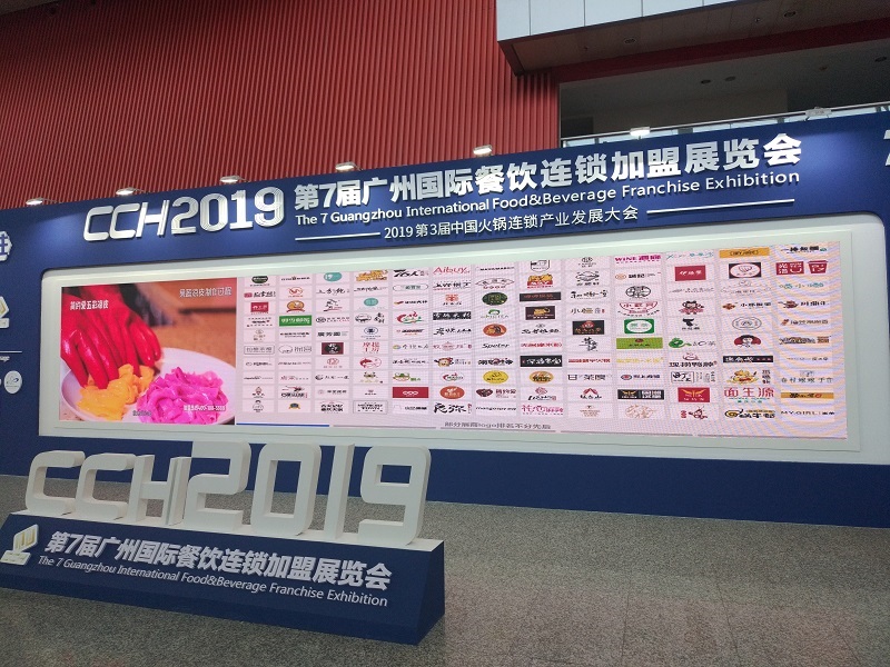CCH2020国际餐饮连锁*展览会同期:中国火锅连锁大会