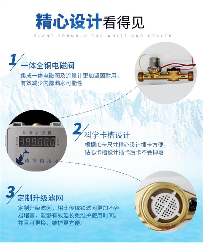 贵阳澡堂节水水表水控机厂家直销