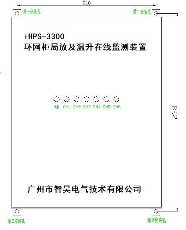 环网柜高频局放检测装置