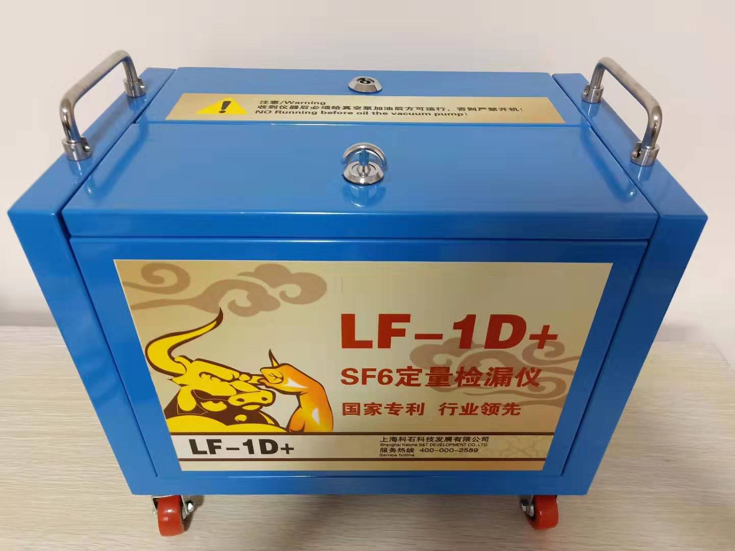 LF-1D+ 定量检漏仪