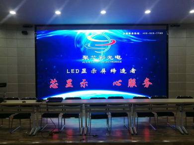 西安聚芯彩-室内全彩LED显示屏P2.5