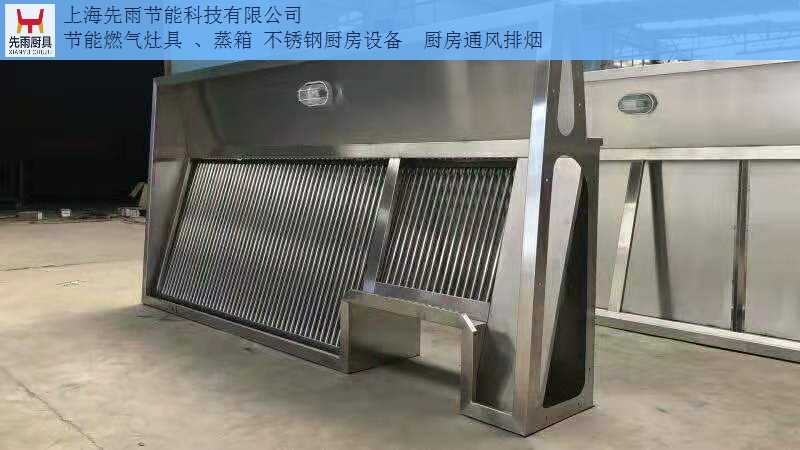 昆山厨房通风排烟设计的用途和特点 上海先雨节能科技供应