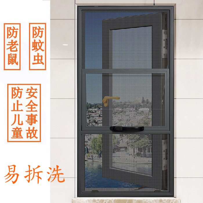 广州防蚊纱窗金刚防护可拆洗三趟式框中框 防蚊