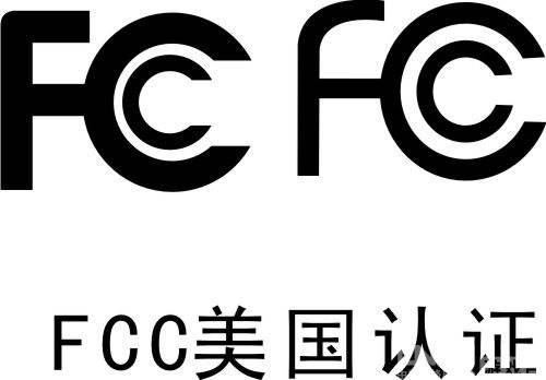 攝像頭FCC-ID深圳認證