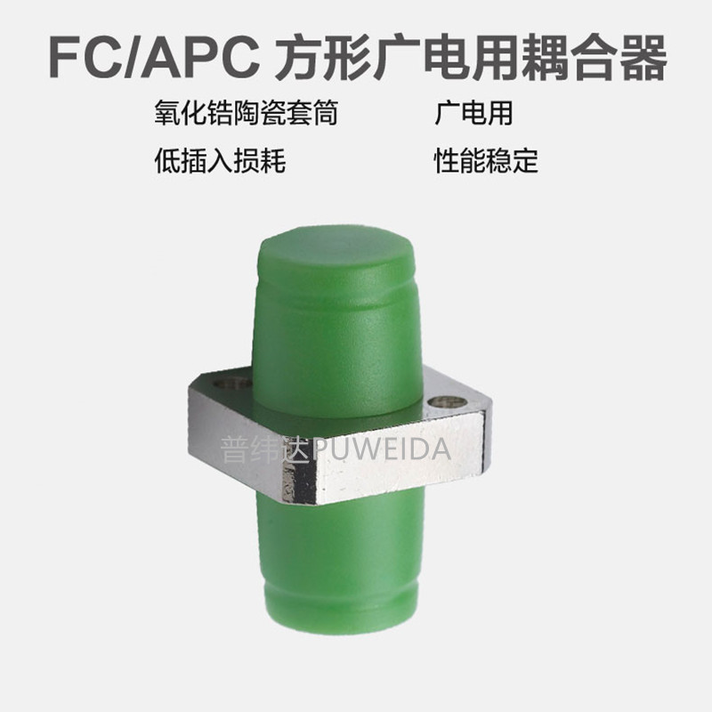 FC光纤耦合器高品质工艺