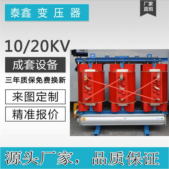 淄博干式变压器厂 2500KVA干变 全国均可发货