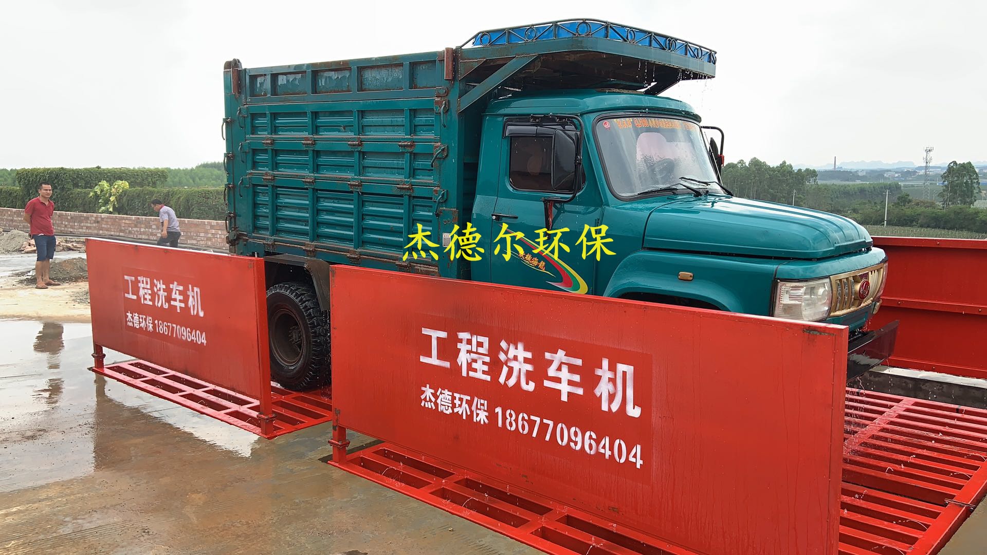 柳州市工地泥土车洗车机环保节水