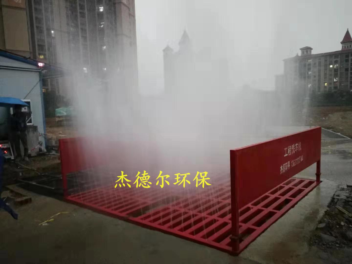 柳州市建筑工地冲洗设备-新式移动一体洗车槽