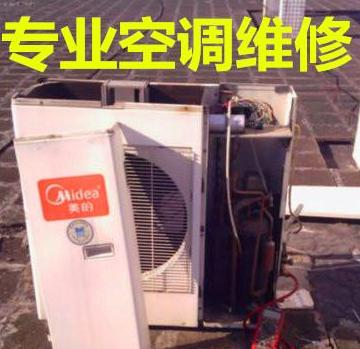 杭州滨江中央空调维修公司电话