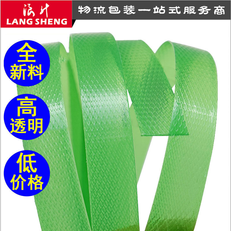PET塑钢带厂家直销 塑钢打包带 中山珠海绿色1608捆扎带价格优惠