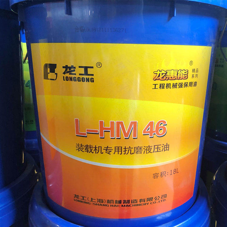 徐工铲车齿轮油装载机液压油价格合理