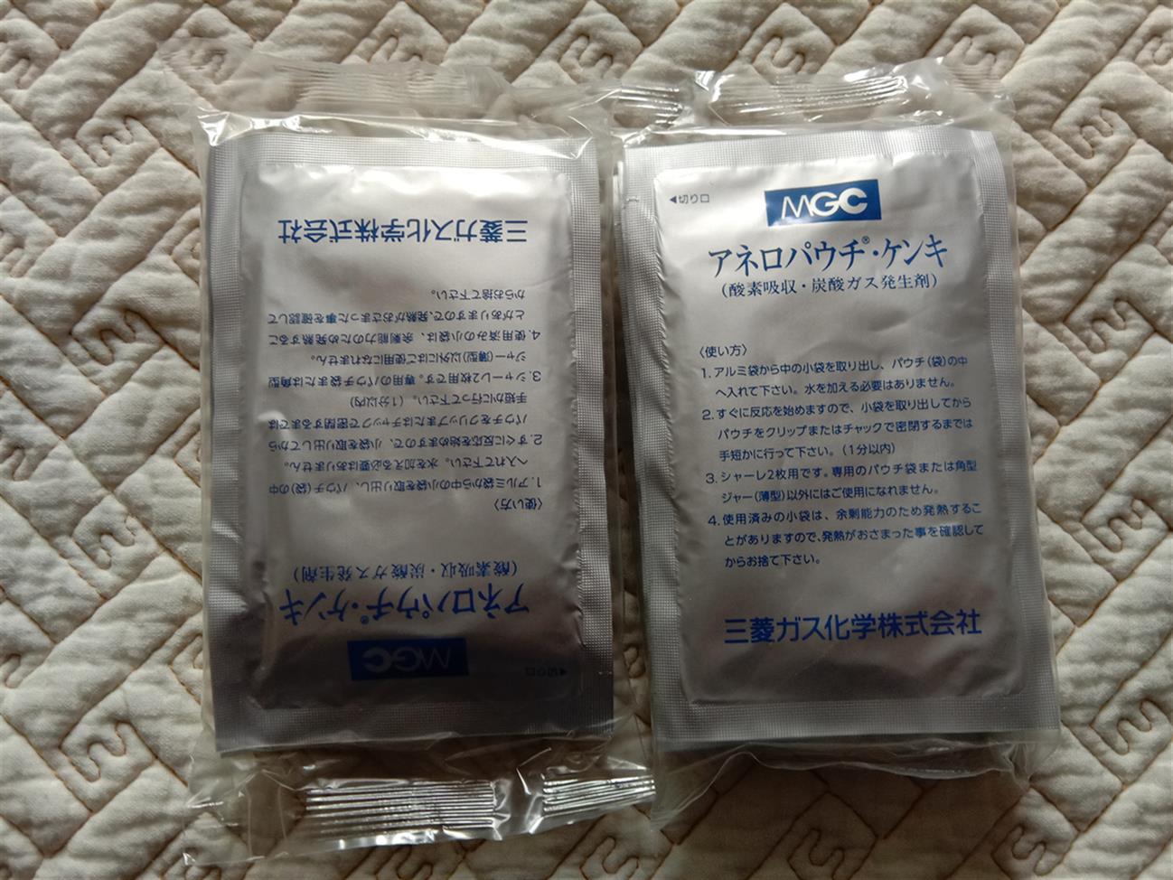 日本厌氧袋2.5