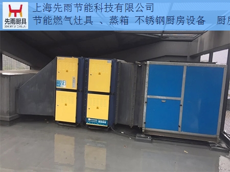 员工餐厅厨房通风排烟 设计 安装厂家报价 上海先雨厨具厨房工程供应