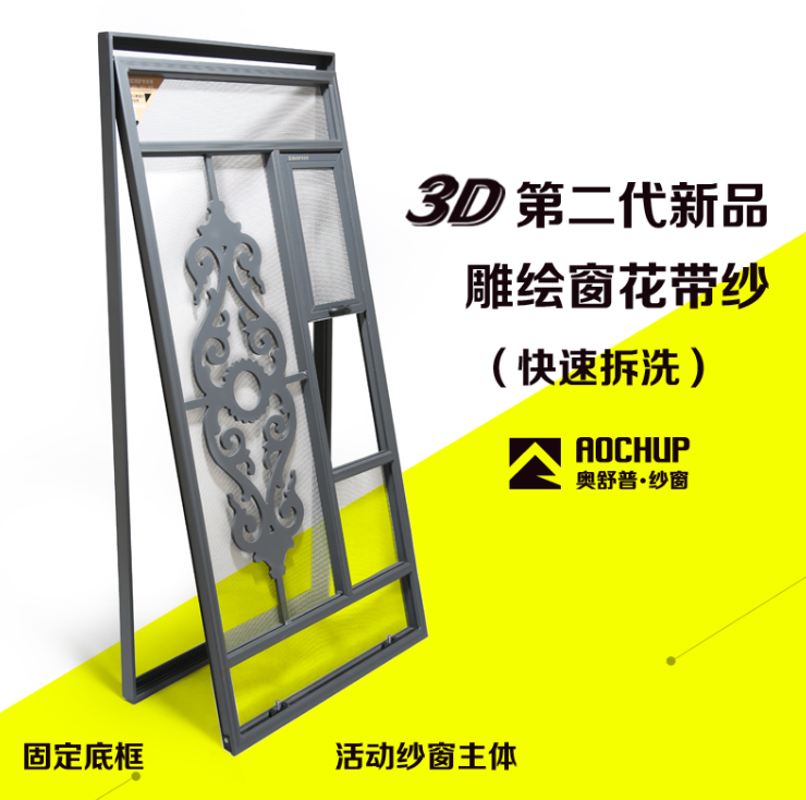 广州防蚊纱窗3DII金刚网防盗纱窗的优点 易拆洗纱窗厂家定制