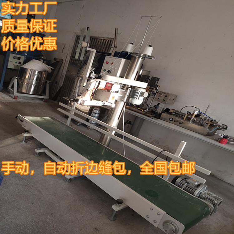 供应广东青工缝包机 自动切线缝包机