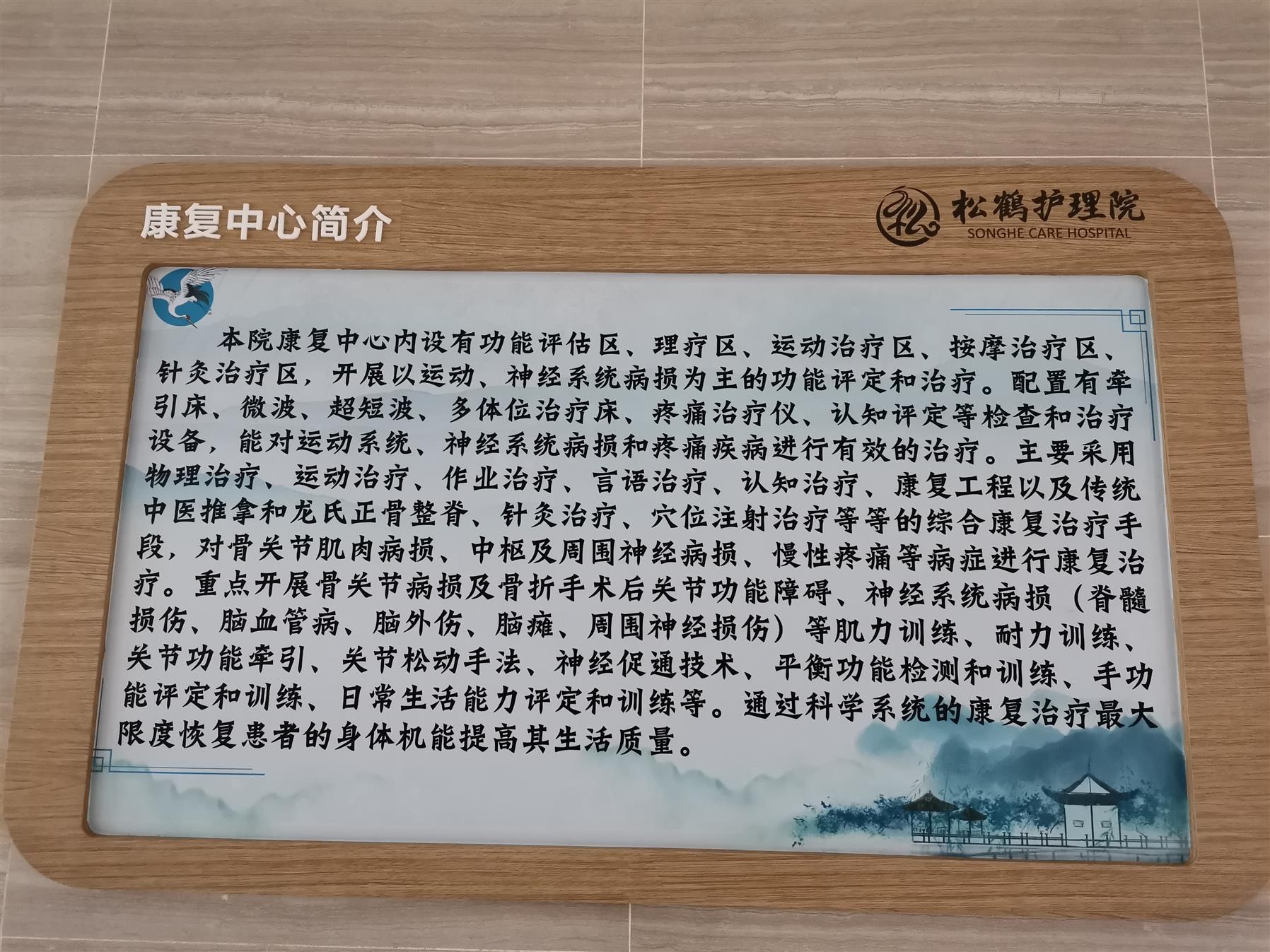 广州海珠区老人院