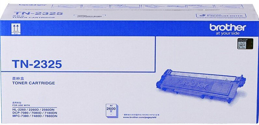 南京兄弟2260打印机粉盒优惠供应