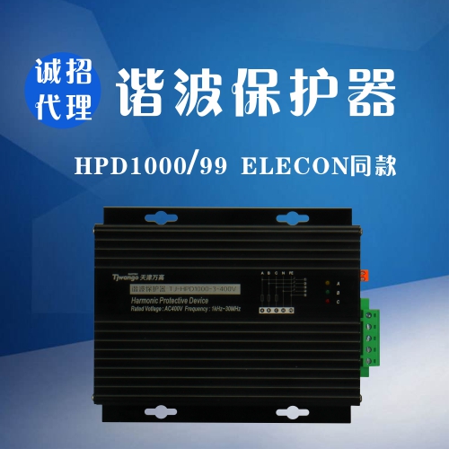 KLD-BMS1000-3-400V谐波保护器专业厂家代理批发销售三相滤波器