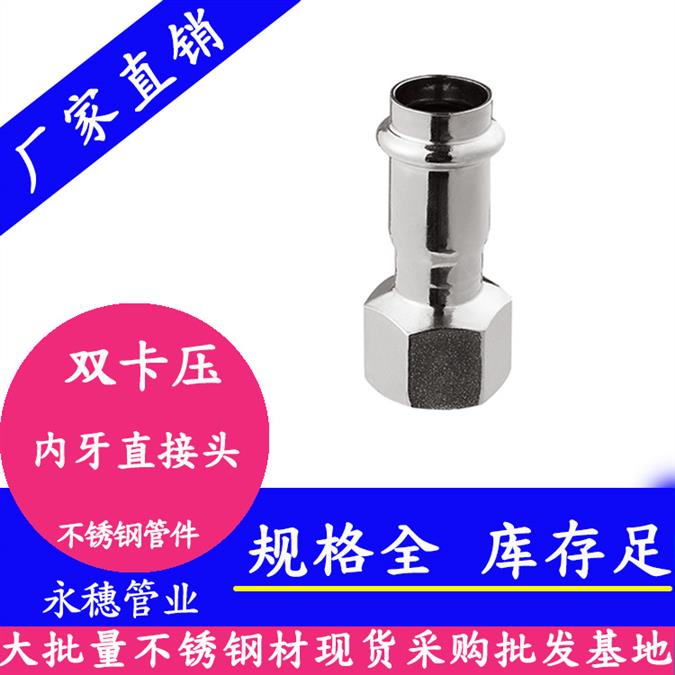 重庆316双卡压式管件价格表