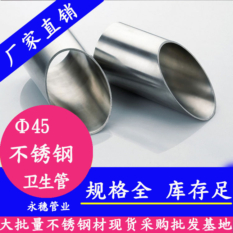 嘉兴卫生级不锈钢管公司