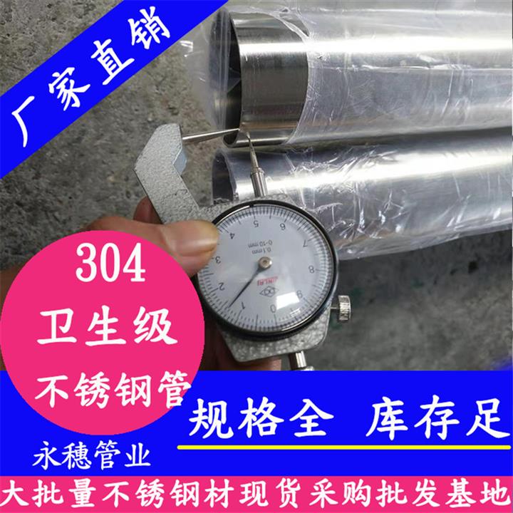 嘉兴卫生级不锈钢管公司