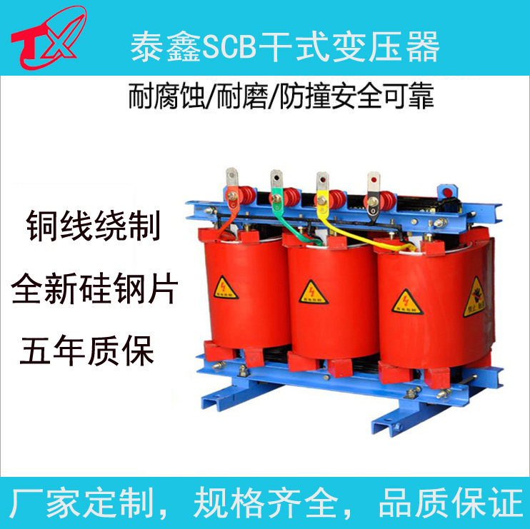 北京干式变压器厂 200KVA干式变压器 国标生产