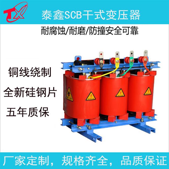 大庆干式变压器价格 SCB10干式变压器 国标生产