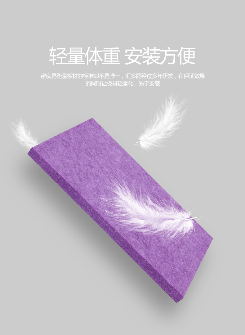 上海幻音 聚酯纤维吸音板 装饰板
