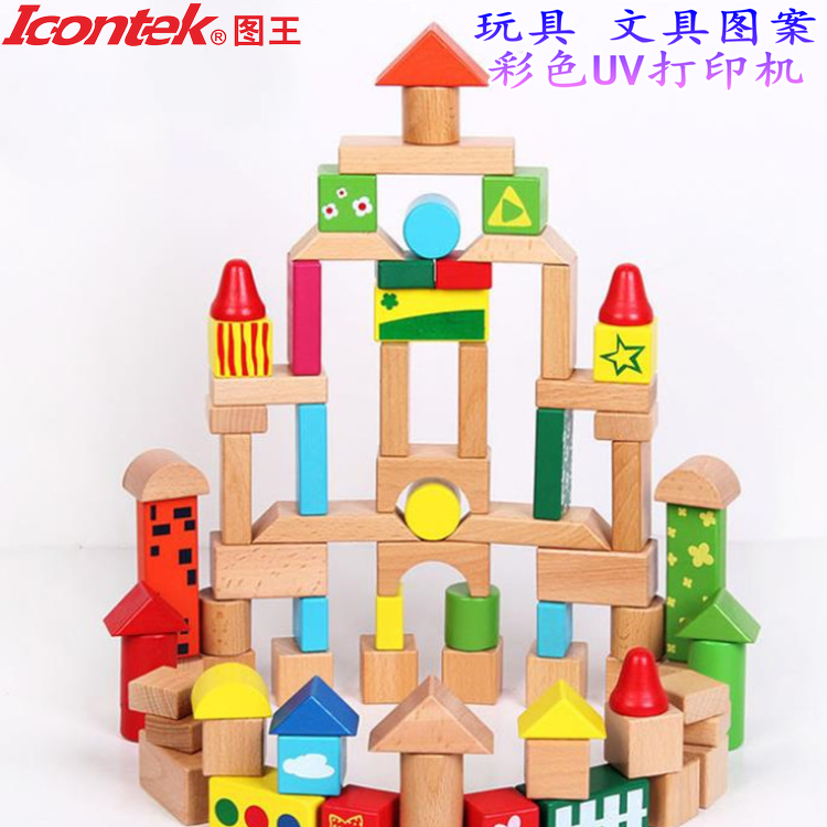图王icontek广州厂家直销玩具积木早教图案彩印魔方益智模块拼图UV打印机-省时高效率