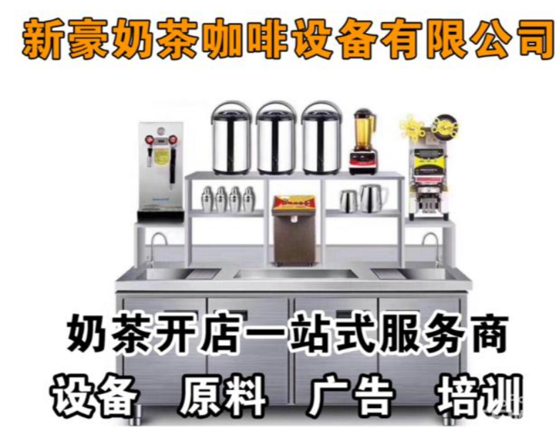 深圳光明新区奶茶设备制冰机供应商地址在哪